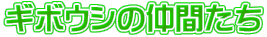 M{EV̒Ԃ