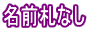 ODȂ