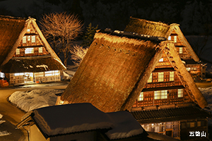 五箇山2